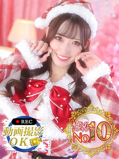 ウルトラセレクション 天乃める