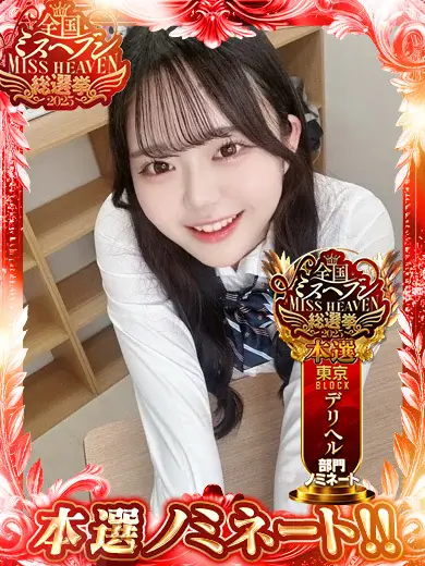 まだ舐めたくて学園 ひまわり