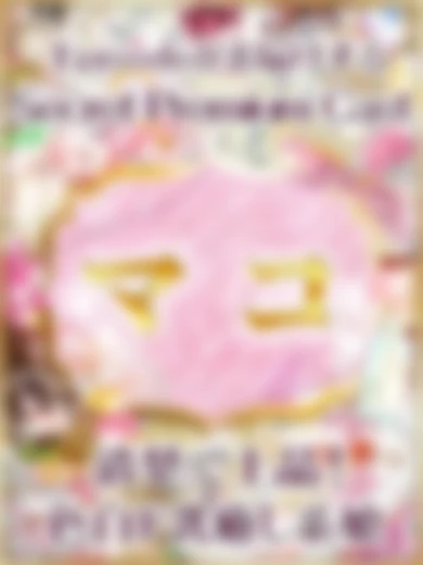 品川エピソード マコ 品川エピソード マコ