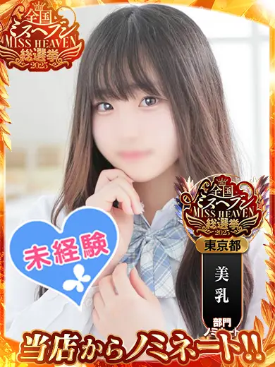 池袋パラダイス 松本りさ 池袋パラダイス 松本りさ