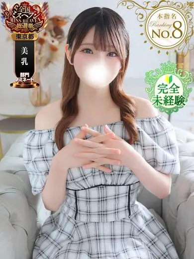 五反田クロエ なな 五反田クロエ なな