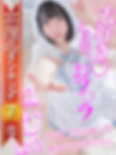 性の極み 技の伝道師 五反田店 ねむ 性の極み 技の伝道師 五反田店 ねむ