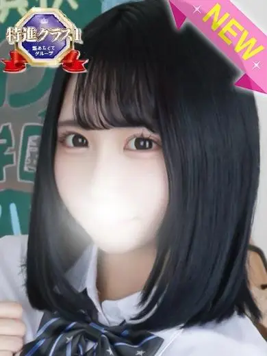 まだ舐めたくて学園 ねる まだ舐めたくて学園 ねる