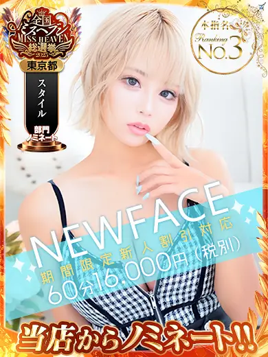 ファインモーション 西里せな ファインモーション 西里せな