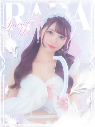 E+アイドルスクール錦糸町 らら E+アイドルスクール錦糸町 らら