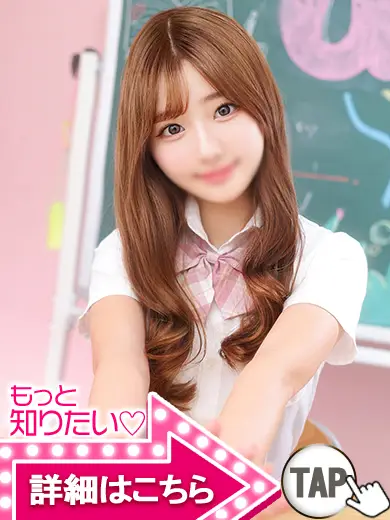 ウルトラドリーム れーな