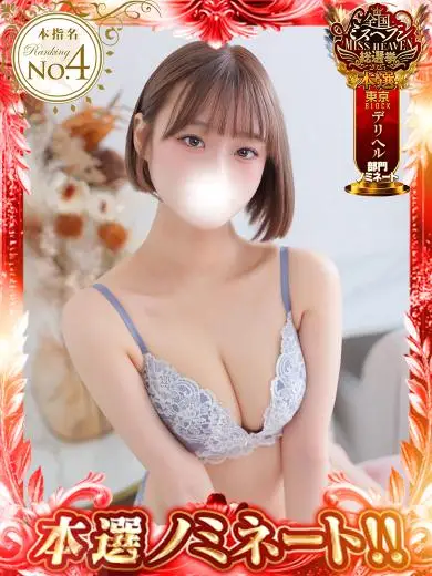 鶯谷クロエ るな 鶯谷クロエ るな