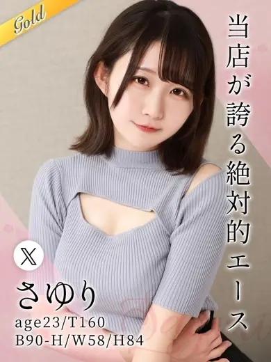 東京リップ池袋 さゆり 東京リップ池袋 さゆり