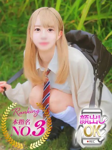 ウルトラギャラクシー せりな