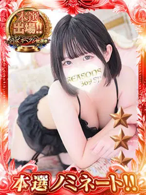 SEASONS369 立花ももか