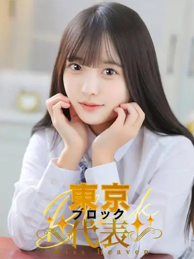 池袋パラダイス 月宮ひかる