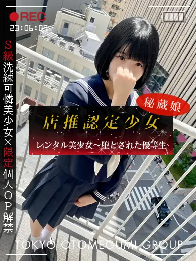 池袋レンタル美少女 うさ 池袋レンタル美少女 うさ
