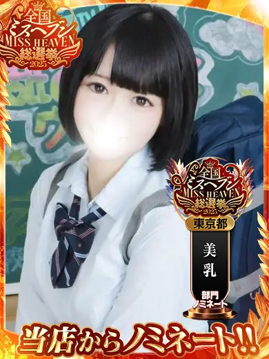 まだ舐めたくて学園 ゆめな